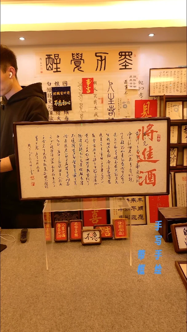 木李白将进酒全文北京书协老师手写作品35*70实木黑胡桃