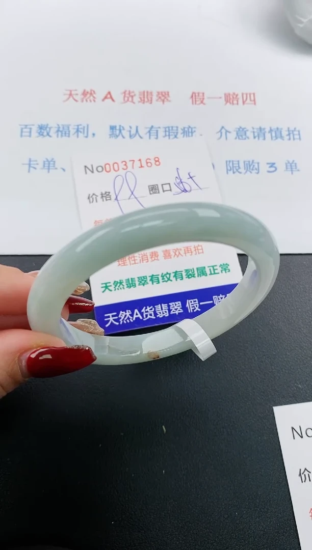【闪购商品】翡翠手镯未镶嵌天然A货翡翠未镶嵌0037168