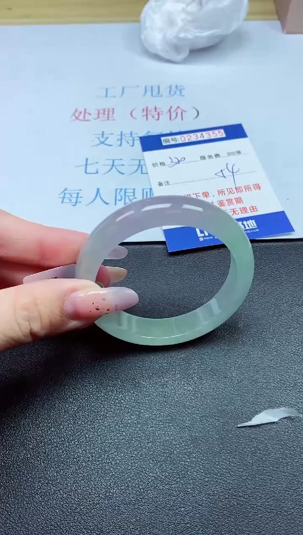 以实物为准0000234355