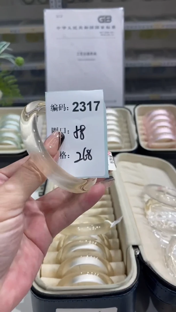 非金属无编码2317
