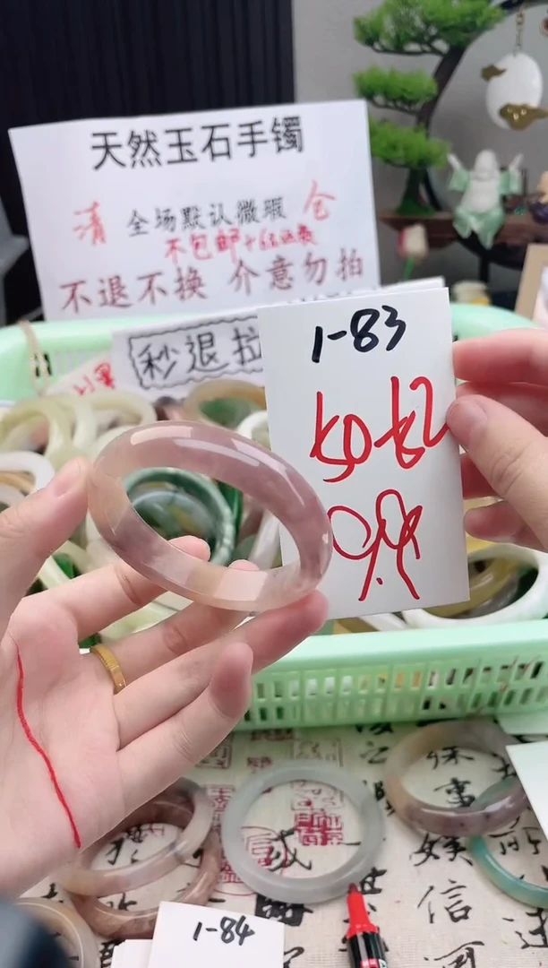 石英质玉手镯未镶嵌1-83