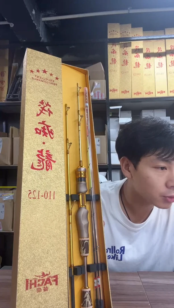 筏痴龙杆 一杆带双节双稍