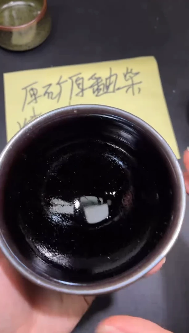 茶盏277微瑕