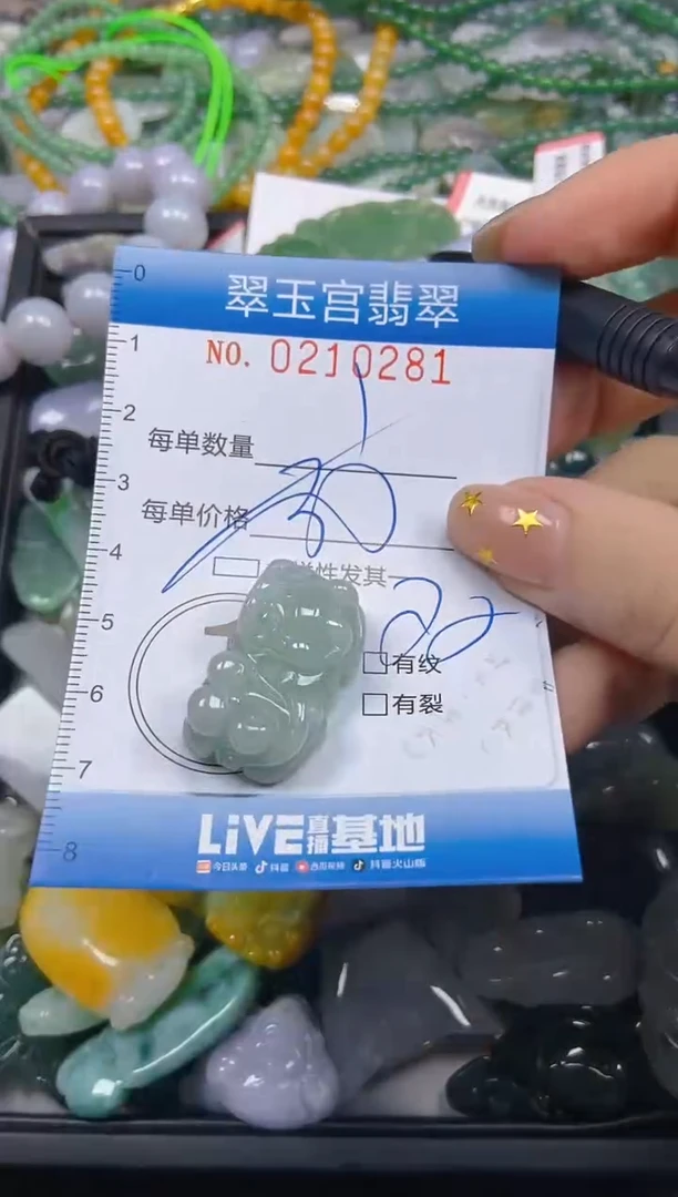 颈饰未镶嵌翡翠闪购C0210281多样性发其一