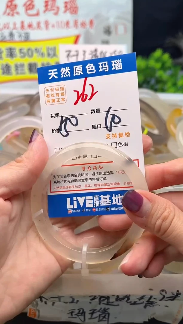 手镯玛瑙/玉髓未镶嵌262