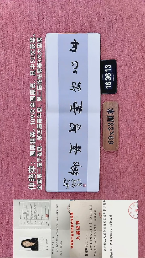 书法224    张老师书法作品