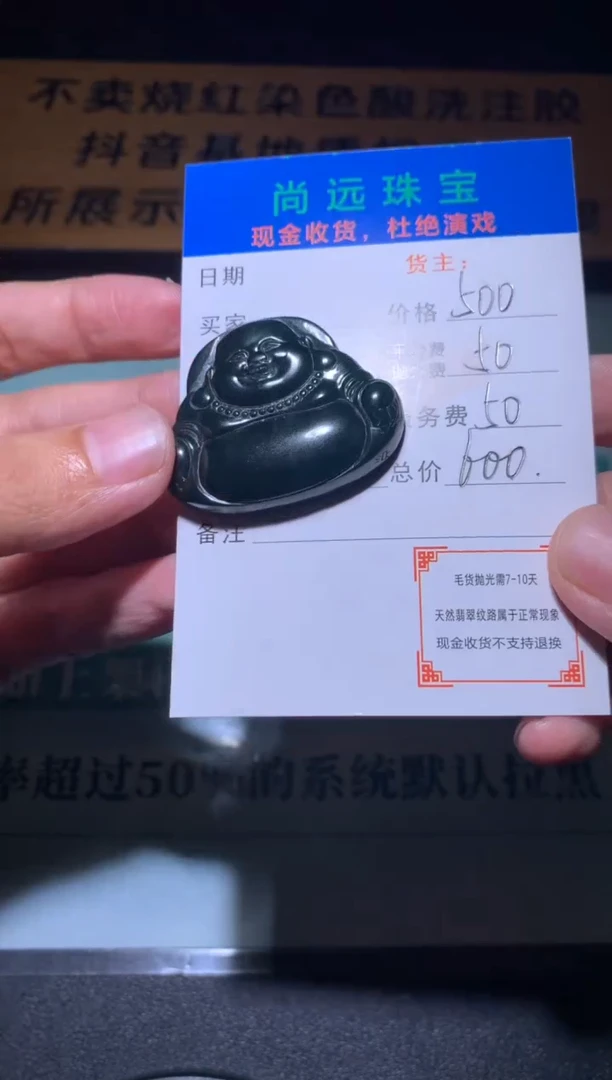 未镶嵌定制翡翠会**猫毛货-不退不换