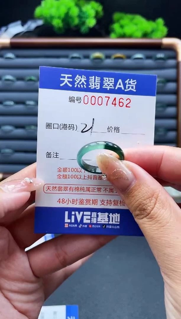 未镶嵌戒指翡翠龙*戒圈