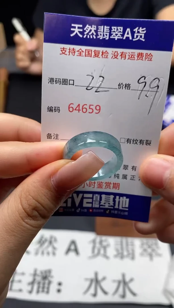 未镶嵌戒指翡翠天然A货翡翠4659