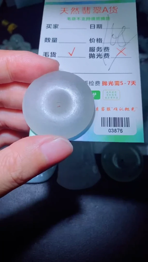 未镶嵌定制毛货定制翡翠定制毛货03876