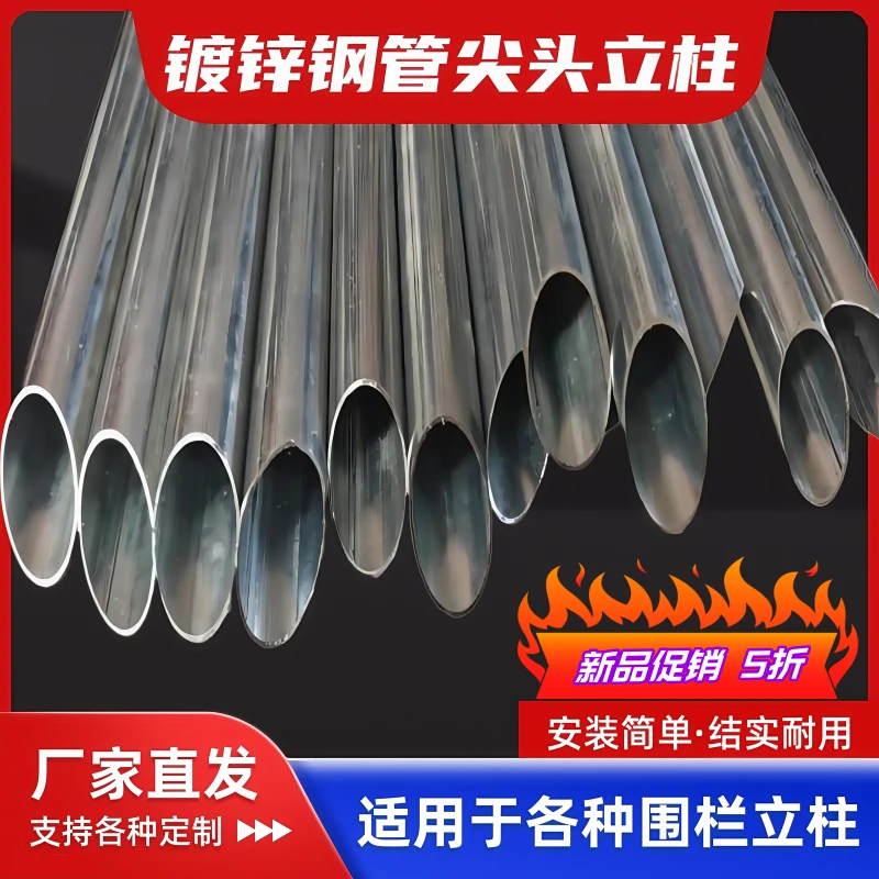加厚尖头围栏立柱杆镀锌钢管空心圆管标志牌固定支撑杆葡萄架地桩