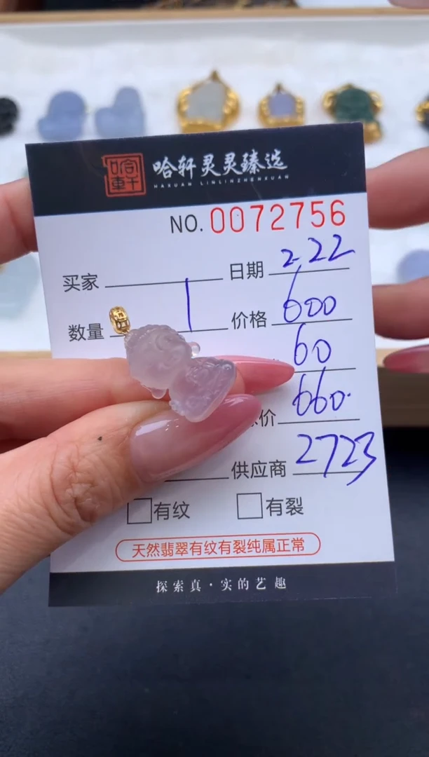 【闪购商品】玛瑙/玉髓颈饰未镶嵌哈轩 挂件1