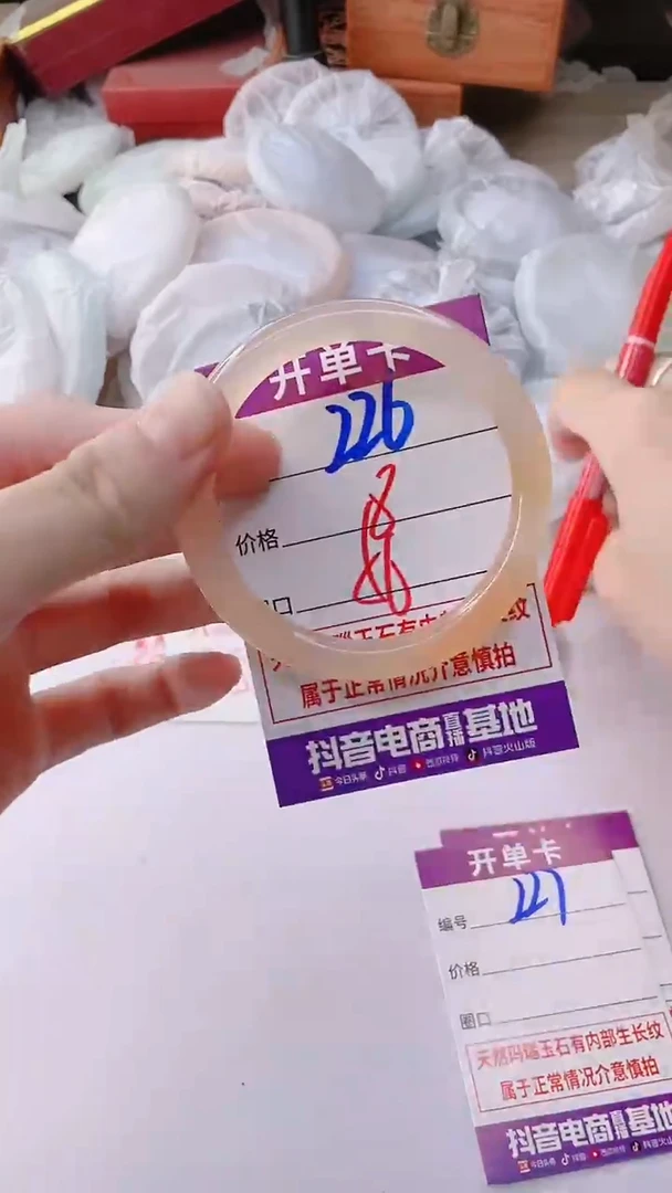 手镯玛瑙/玉髓未镶嵌226