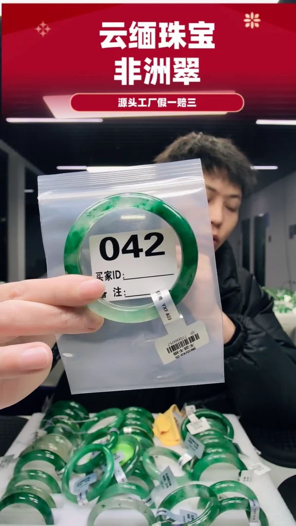 未镶嵌手镯石英质玉（非洲翠）58圈口042