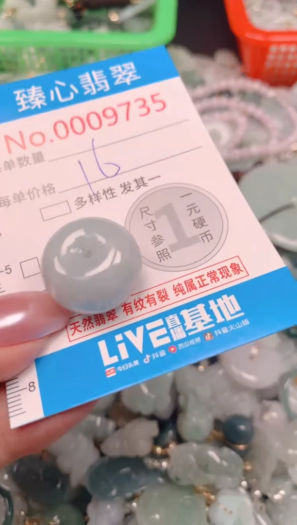 吊坠(不含链)未镶嵌翡翠9735