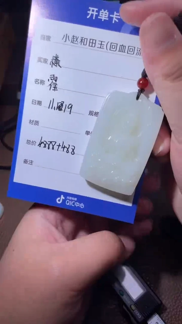 未镶嵌和田玉挂件横**舒y1885