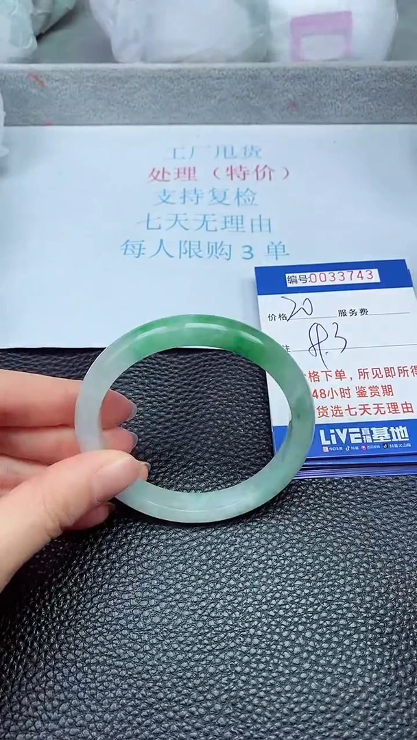 饰品拍下以实物为准33743