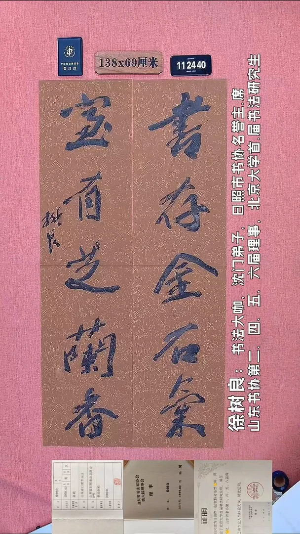 书法18         徐老师书法作品
