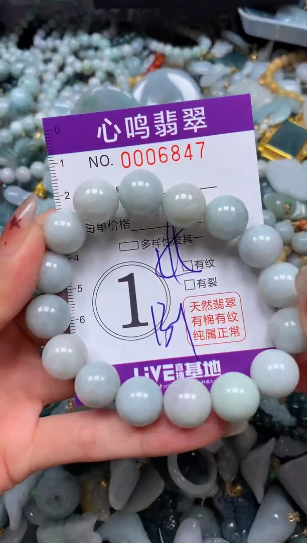 翡翠未镶嵌颈饰闪购006847
