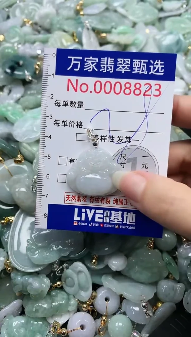 吊坠(不含链)未镶嵌翡翠8823