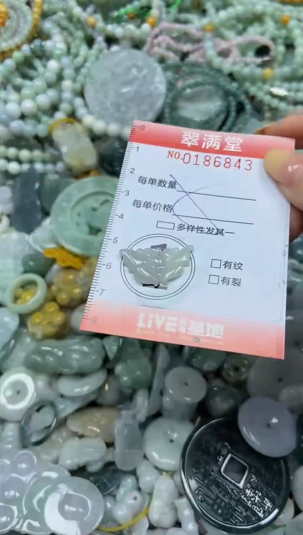 颈饰未镶嵌翡翠闪购0186843