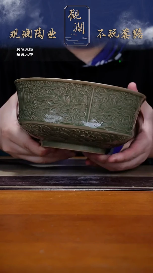 耀州窑五龙碗一个