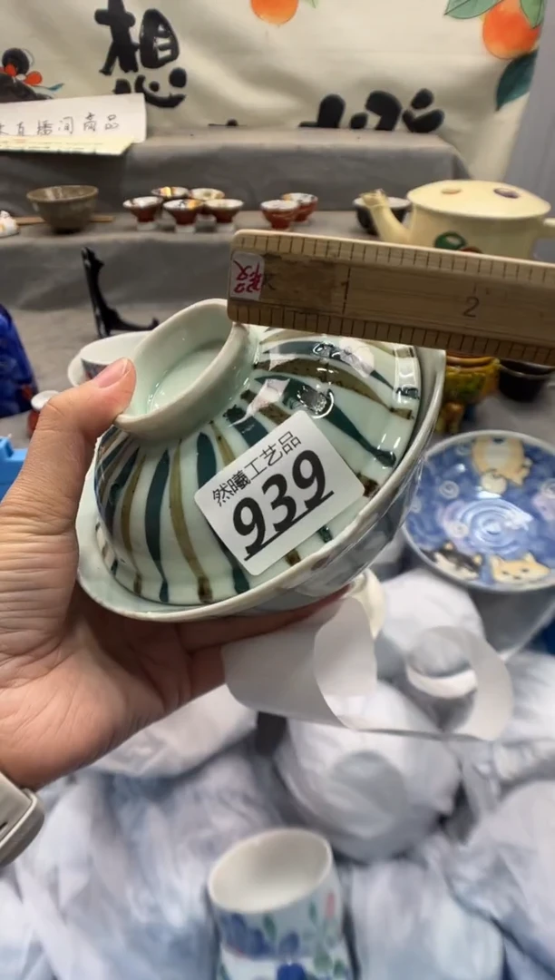 瓷片范**1939