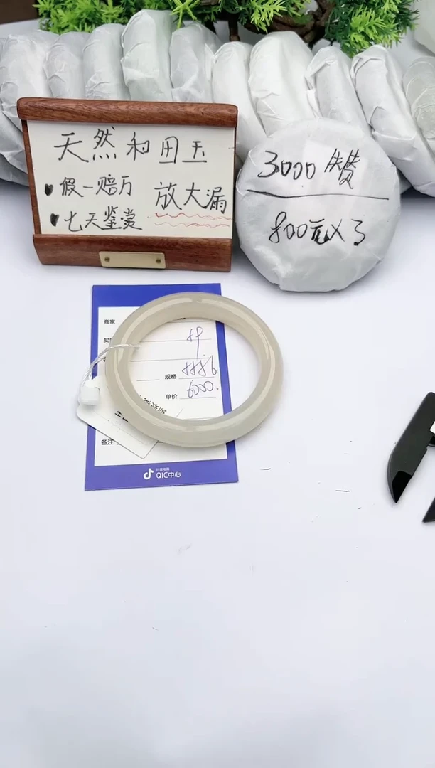 【闪购商品】和田玉手镯未镶嵌碧玉轩59