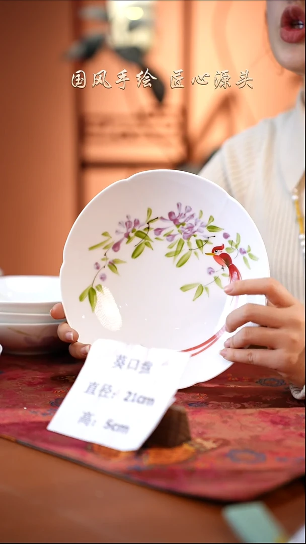 陶瓷景德镇高温釉中彩餐具葵口盘直径21高5