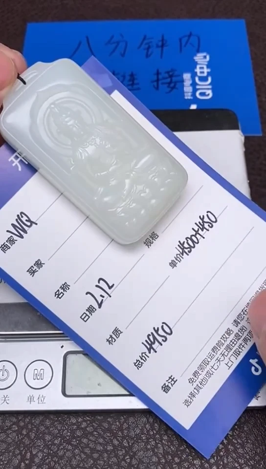 【闪购商品】和田玉2.12WQ多样性拍一发一未镶嵌17