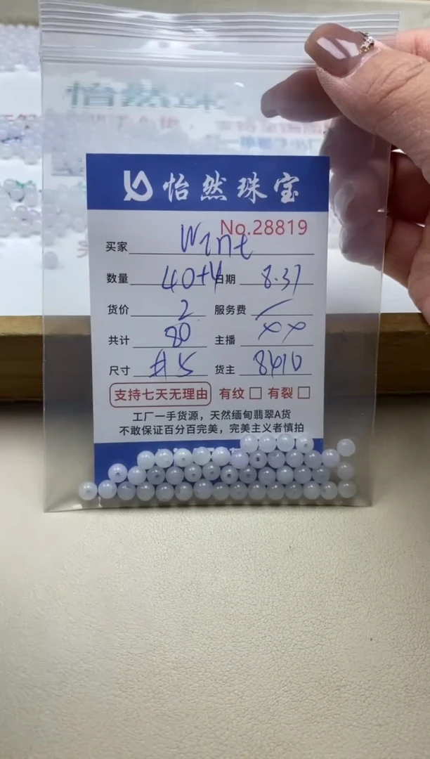 未镶嵌手链翡翠w****l单：28819