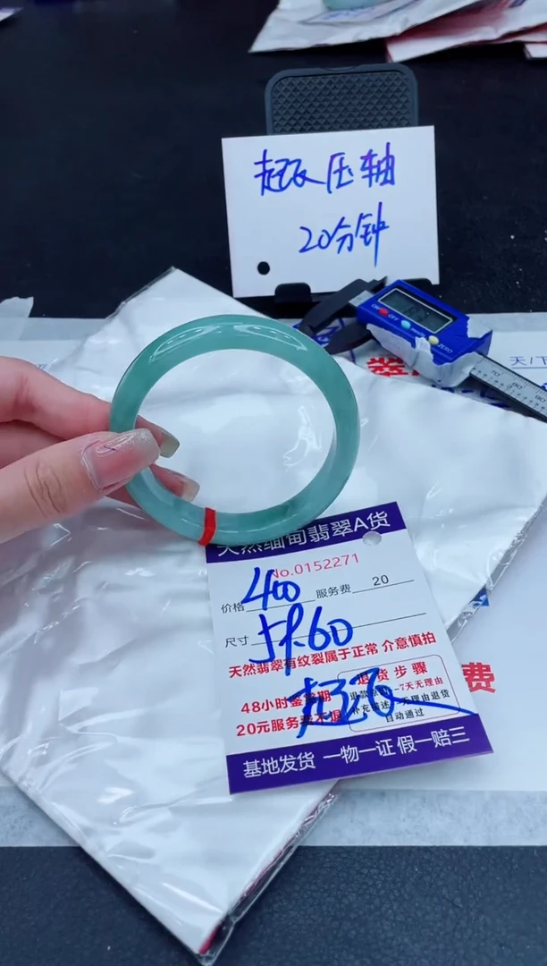 翡翠手镯未镶嵌400.00000