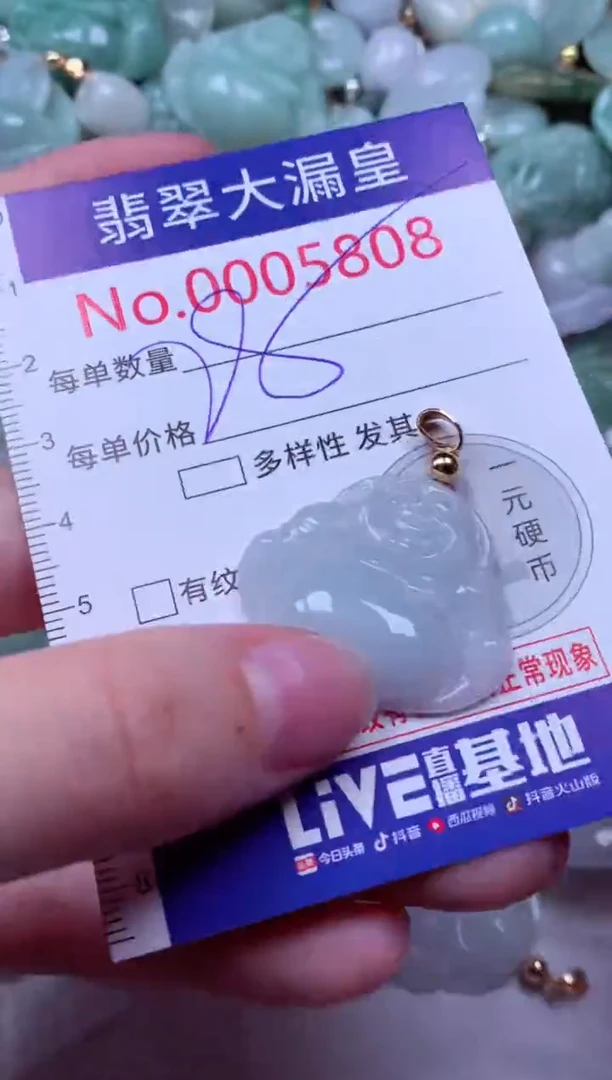吊坠(不含链)未镶嵌翡翠5808