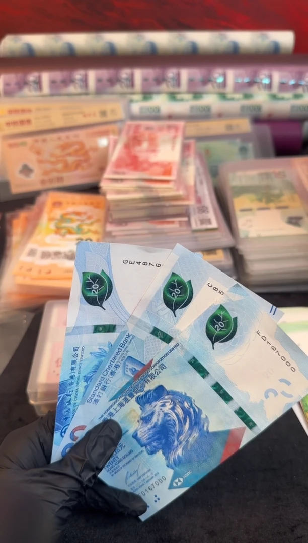 纸茶艺文化纪念钞  一套三张 20元面值