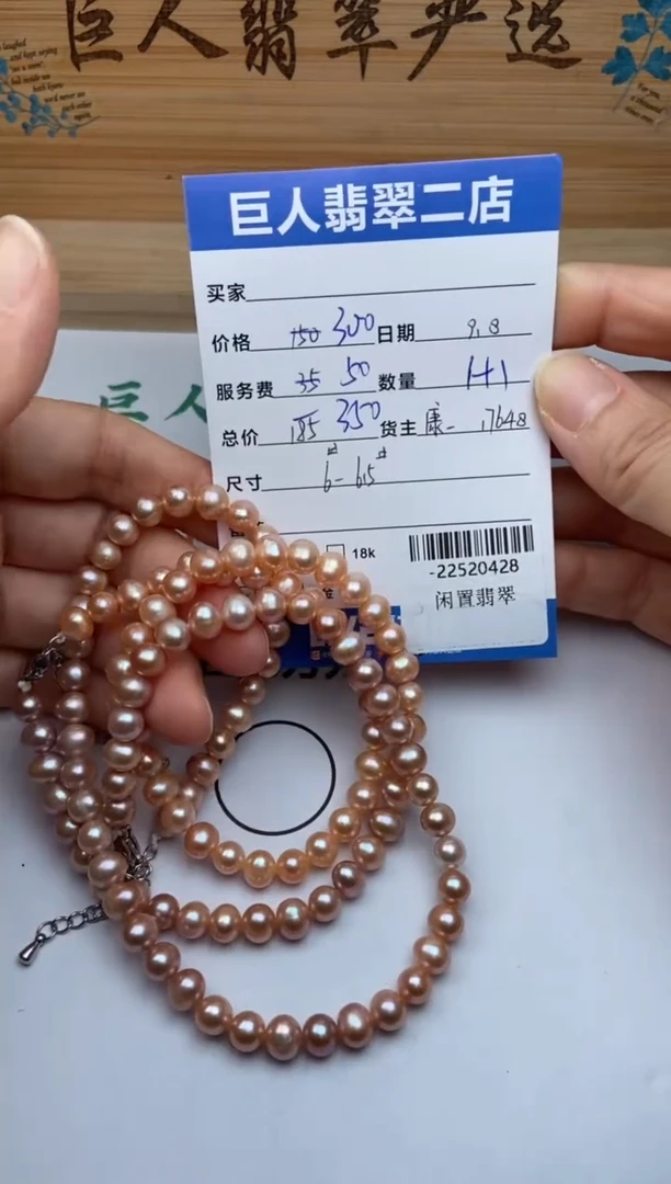 颈饰未镶嵌淡水珍珠是****～手串多人-22520428