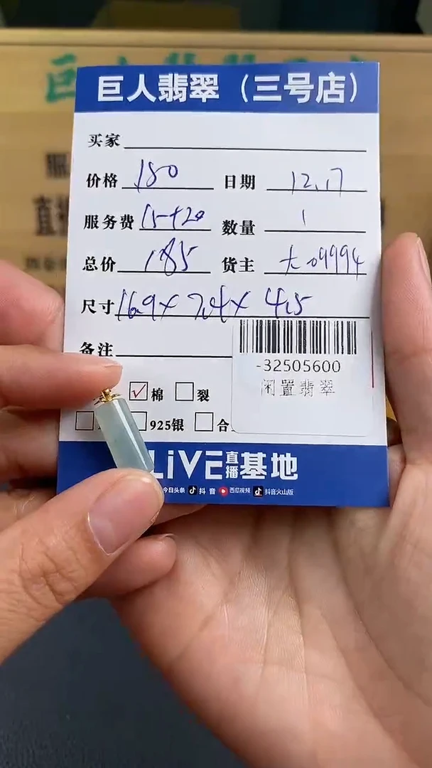 颈饰18K金镶嵌翡翠多人-32505600