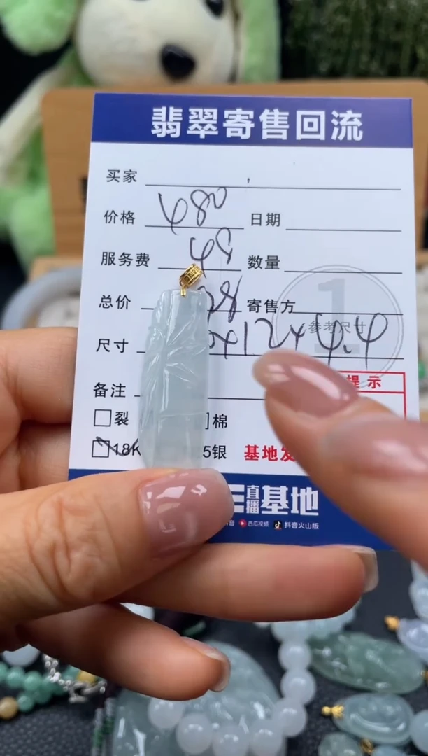 颈饰18K金镶嵌翡翠10150484