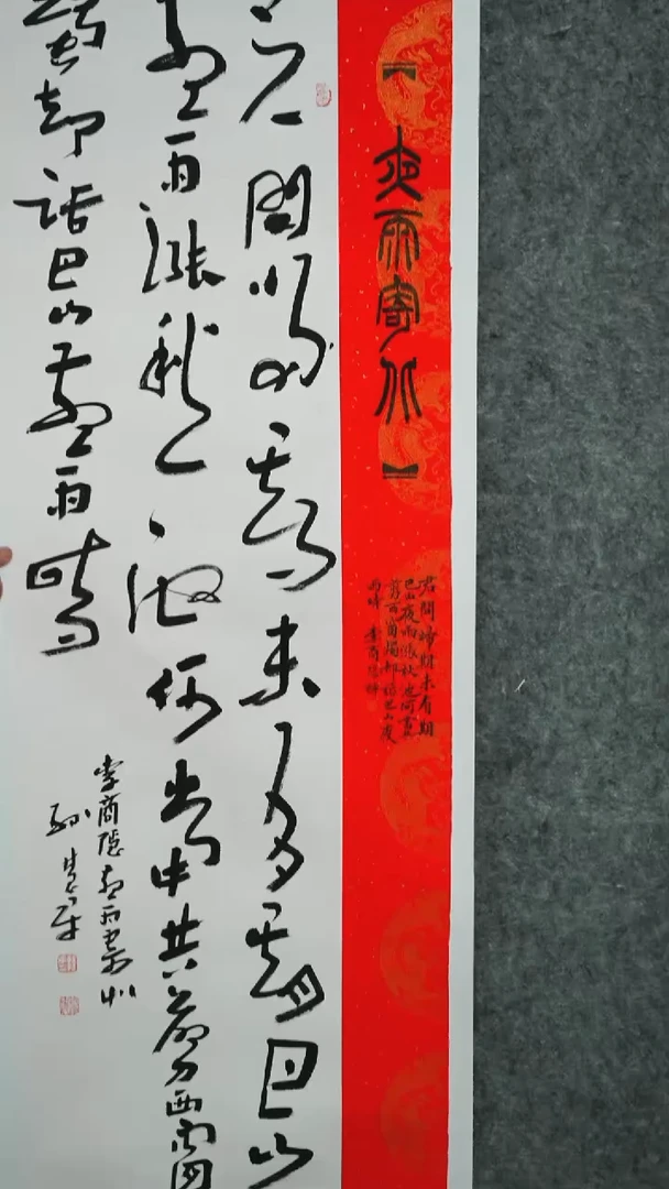 书法书法shj老师作品