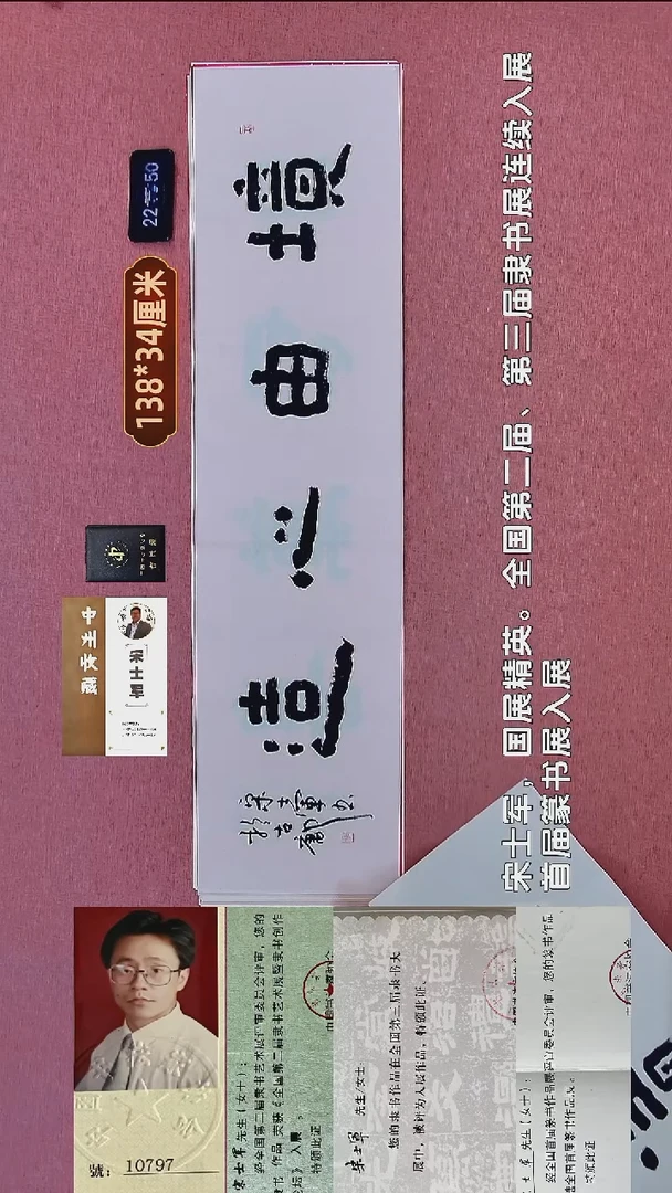 书法323    宋老师书法作品