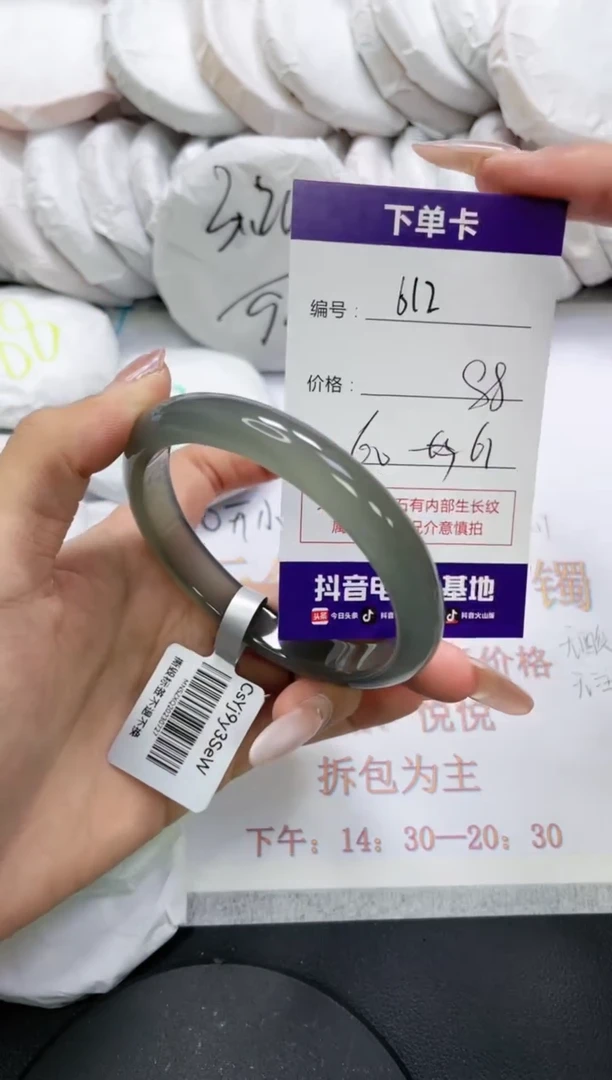 未镶嵌手镯玛瑙/玉髓612