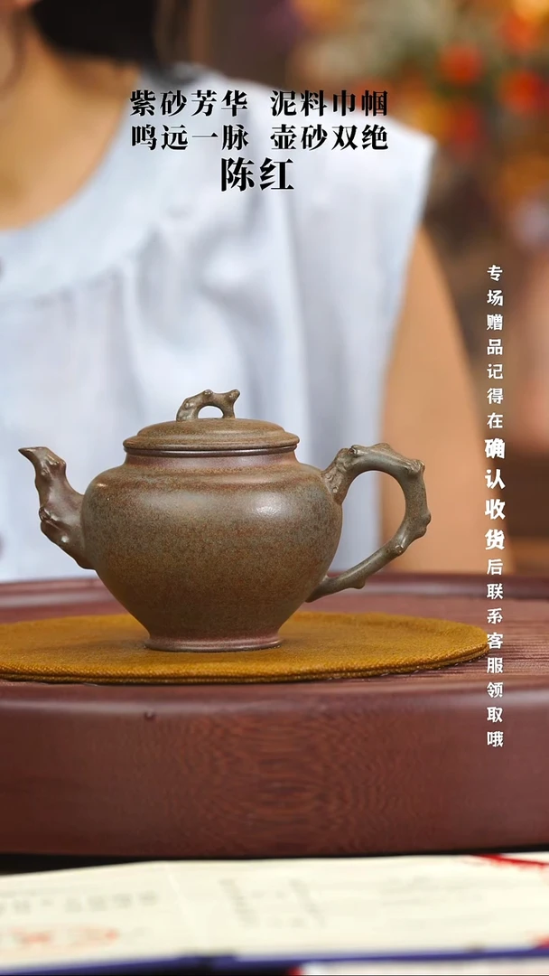 宜兴紫砂六月茶器