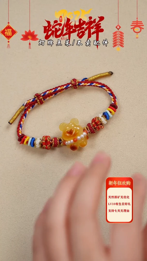 【闪购商品】蜜蜡珠宝奇石未镶嵌手绳