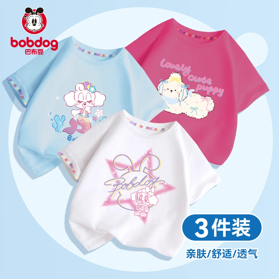 【三件装】巴布豆童装夏季儿童女宝清凉薄款中大童纯棉体恤透气舒适