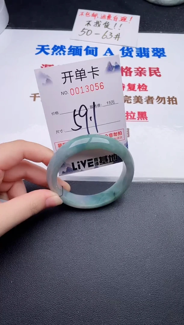 未镶嵌手镯翡翠56