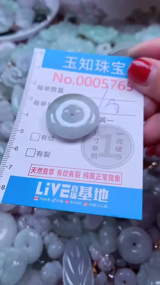 吊坠(不含链)未镶嵌翡翠5765