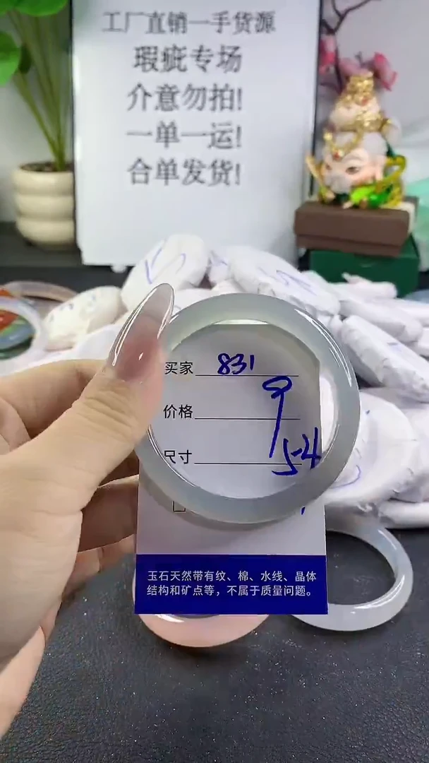 手镯玛瑙/玉髓未镶嵌831