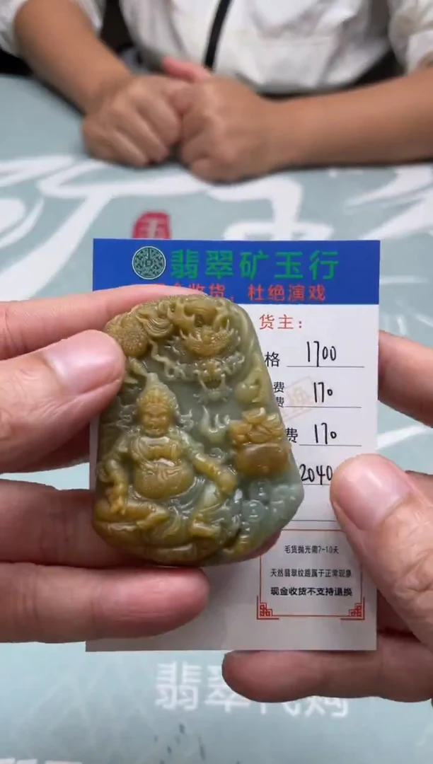 未镶嵌定制翡翠板***锁-毛货-不退不换