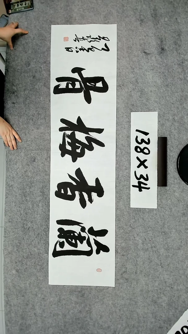 书法吕老师书法作品