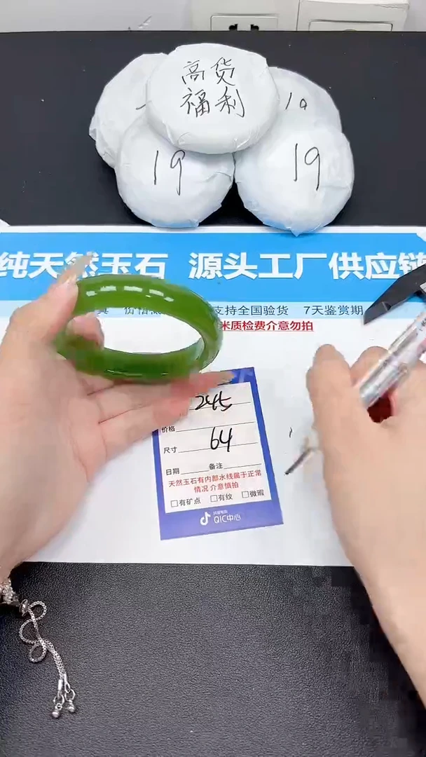 未镶嵌手镯石英质玉245/64