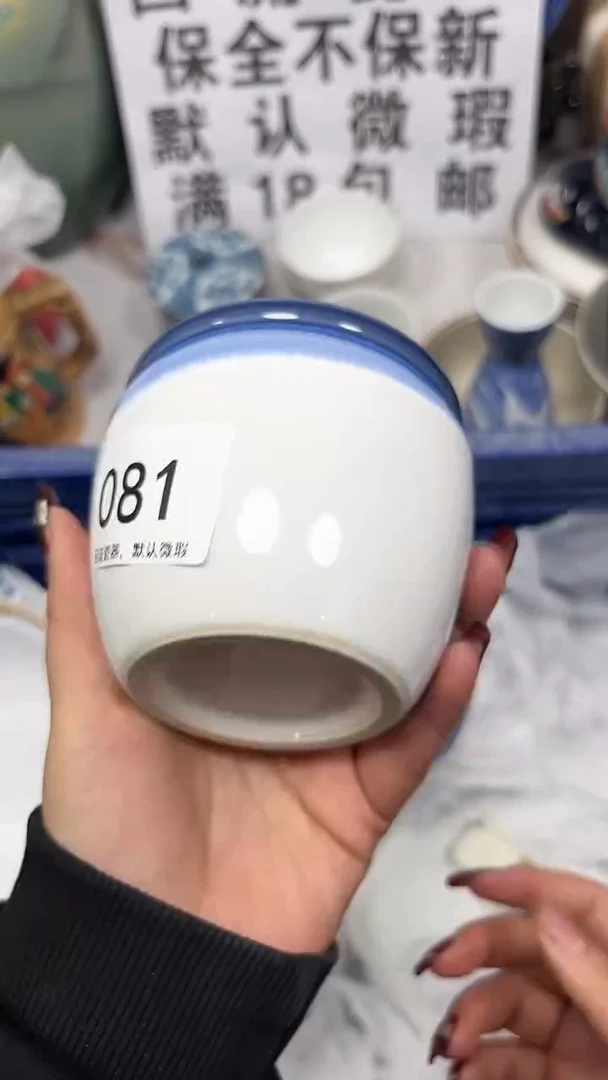 【闪购商品】081回流瓷器，默认微瑕